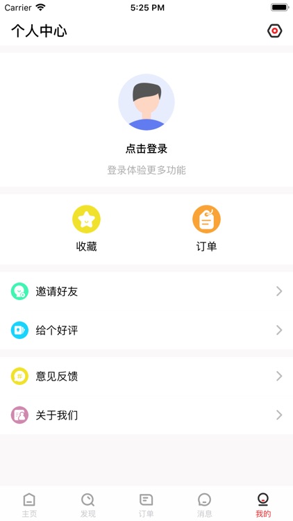 酷动体育-健康生活 screenshot-5