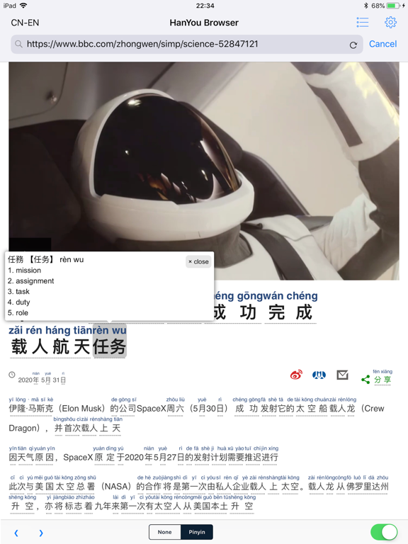 Chinese Browser - by HanYou screenshot 2