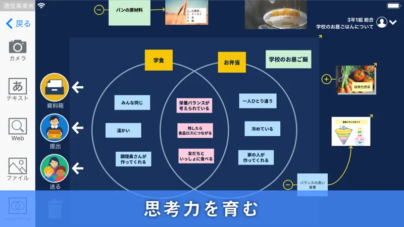 ロイロノート・スクール screenshot 2 of 5