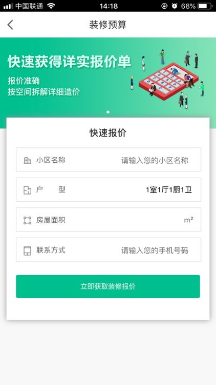 蚂蚁饰家 screenshot-7