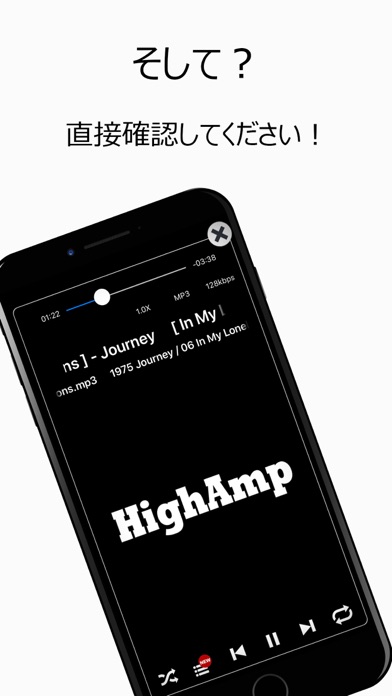 HighAmp : MP3 音楽 プレーヤー のスクリーンショット