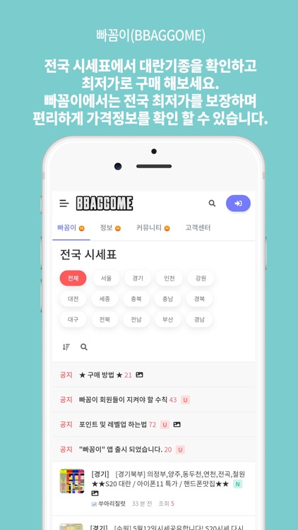 빠꼼이 screenshot-3