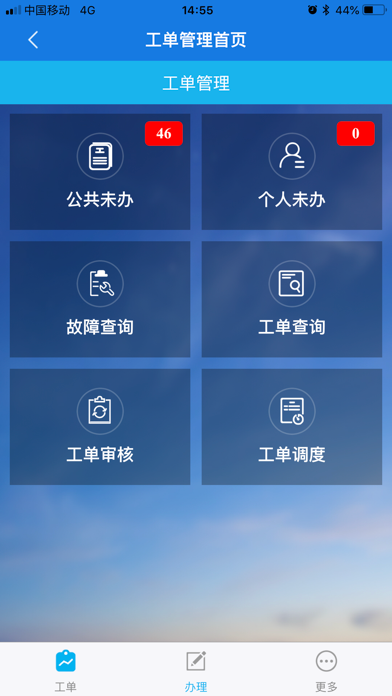 江西广电营维 screenshot