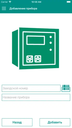 OwenDeviceControl screenshot 3