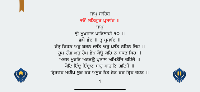 Jaap Sahib Ji Paath(圖2)-速報App