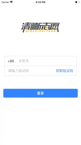 Game screenshot 清晰志愿 mod apk