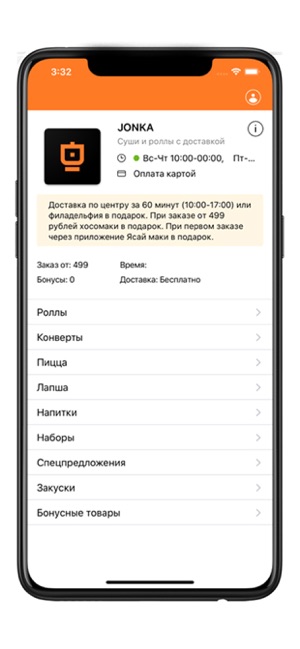 Jonka(圖1)-速報App