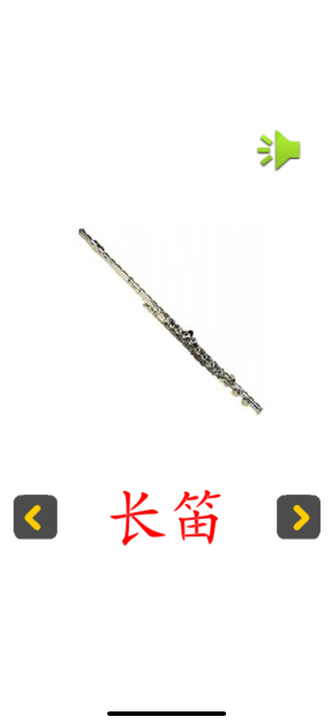 认知卡认识乐器