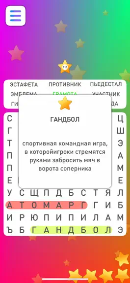 Game screenshot Найти слова: поиск слов hack