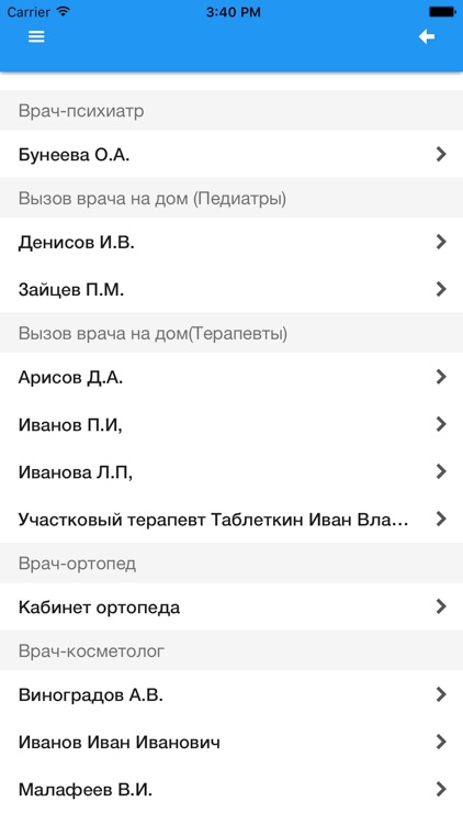 Моя любимая клиника