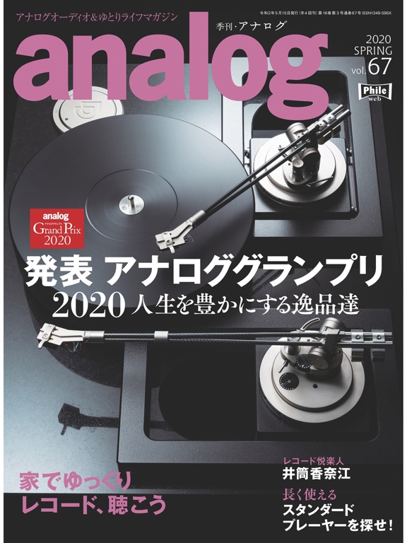 analog（アナログ）のおすすめ画像1