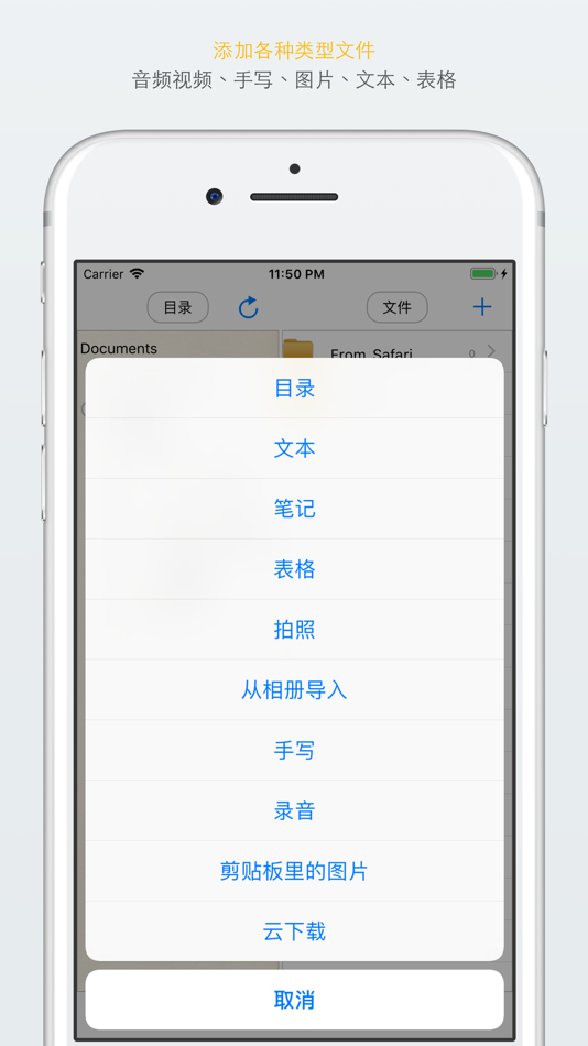 #6. 文件管理 (iOS) Podle: Shanmin Xu