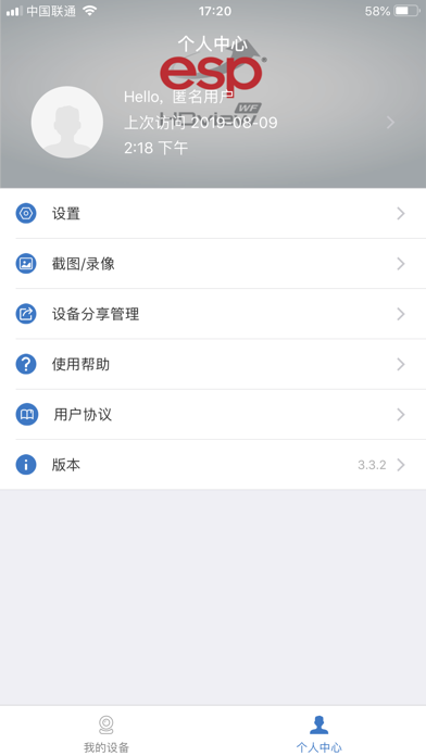 Screenshot #1 pour ESP HDview WF