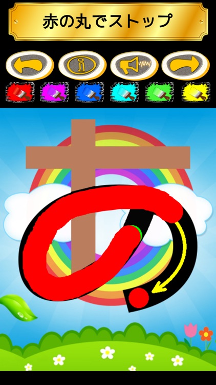 Write Japanese Hiragana screenshot-3