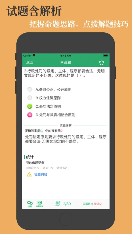 消防工程师鑫题库