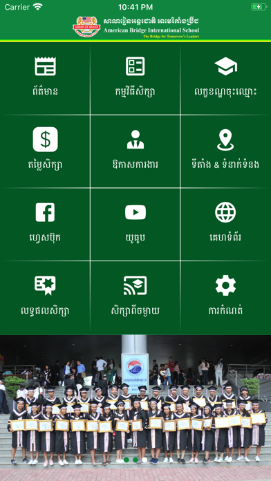 Screenshot #1 pour American Bridge IS