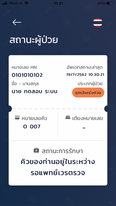 CareQ Screenshot