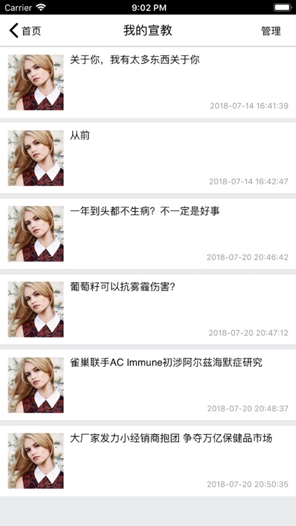 爱医问诊 screenshot-3