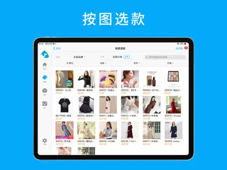 秦丝进销存 HD-店铺、销售、库存管理软件