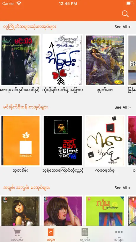MyBook Mytel