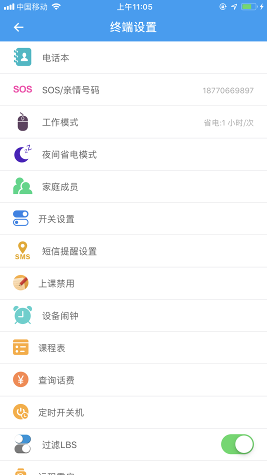 #3. 爱贝乐Plus (iOS) By: 晔碧 林