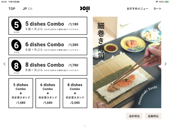Screenshot #5 pour 多言語メニューブック