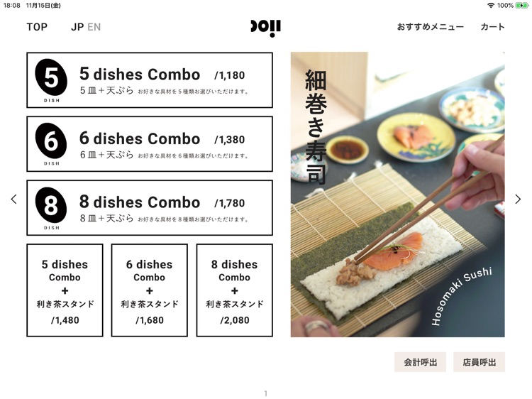 多言語メニューブック