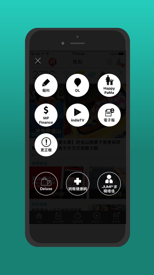 #5. 明報新聞 (iOS) 由: Mingpao.com Limited