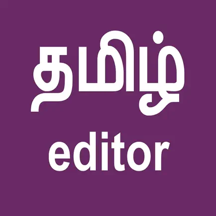 Tamil Editor Читы