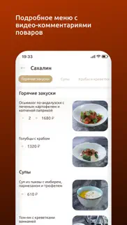 101 gourmet айфон картинки 3