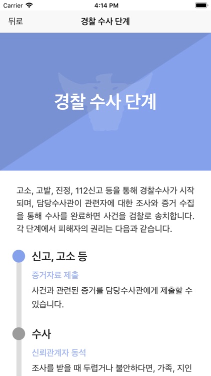 폴케어(PolCare) screenshot-3
