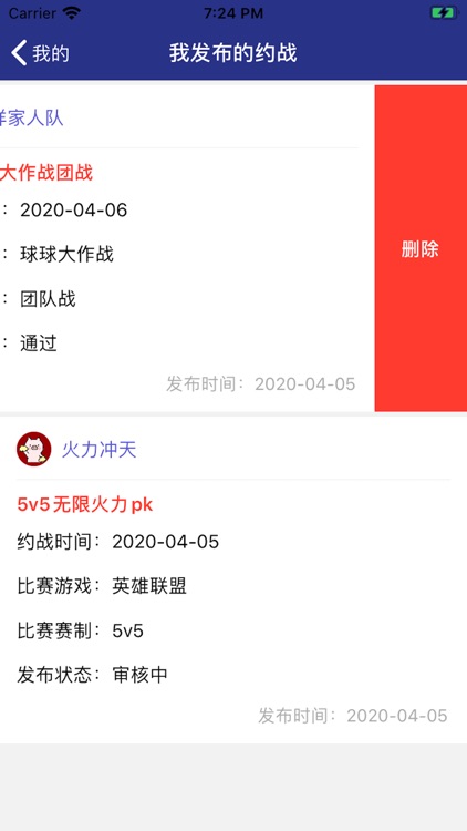 天友电竞 screenshot-6