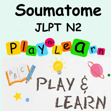 JLPT Từ Vựng N2 - Soumatome N2 Cheats