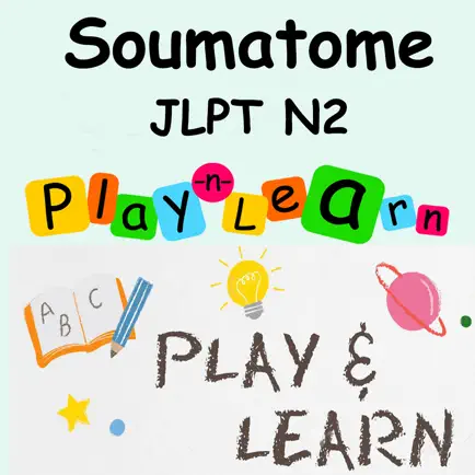 JLPT Từ Vựng N2 - Soumatome N2 Читы