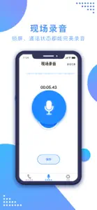 通话录音-专业来电去电录音 screenshot #4 for iPhone