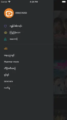 Game screenshot MyTV - Mytel hack