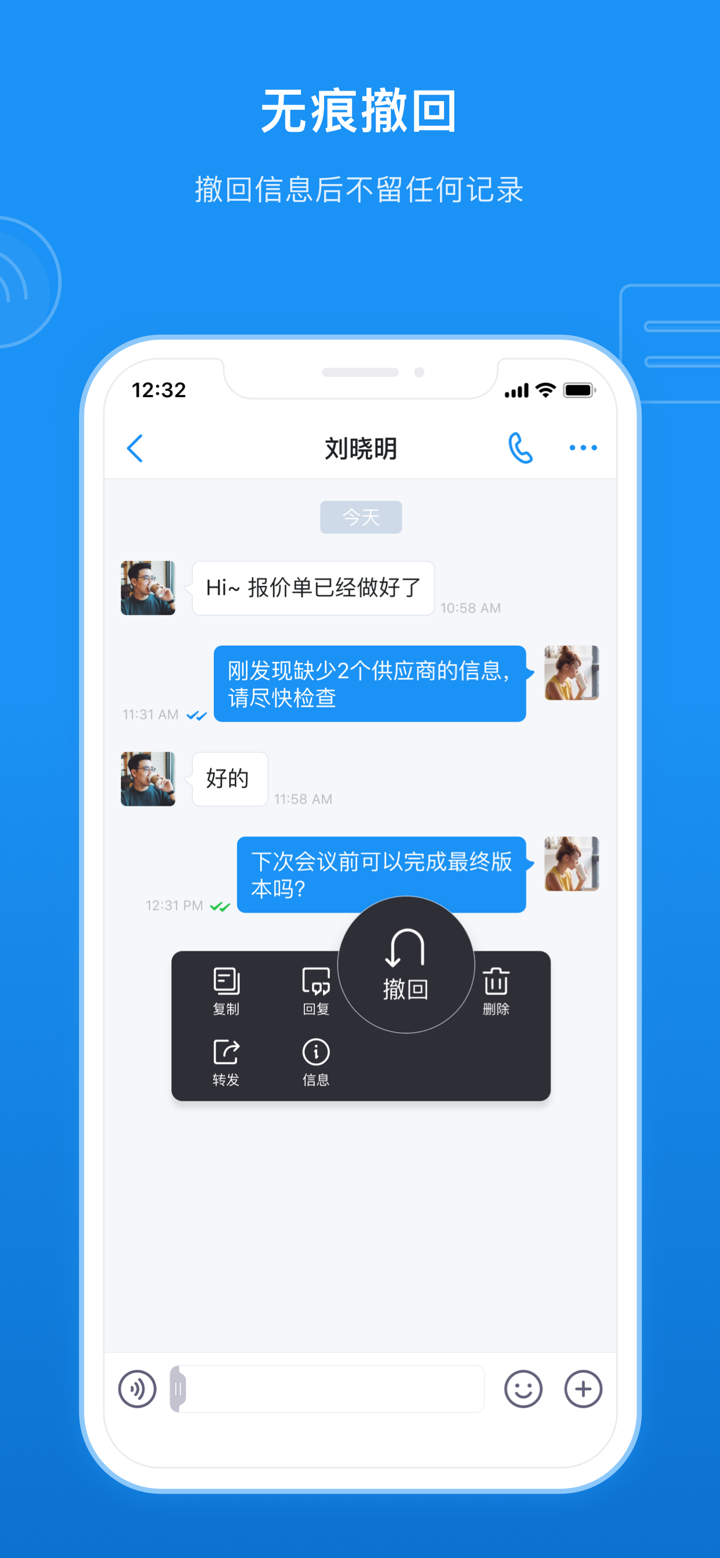 SeaTalk CN screenshot 2