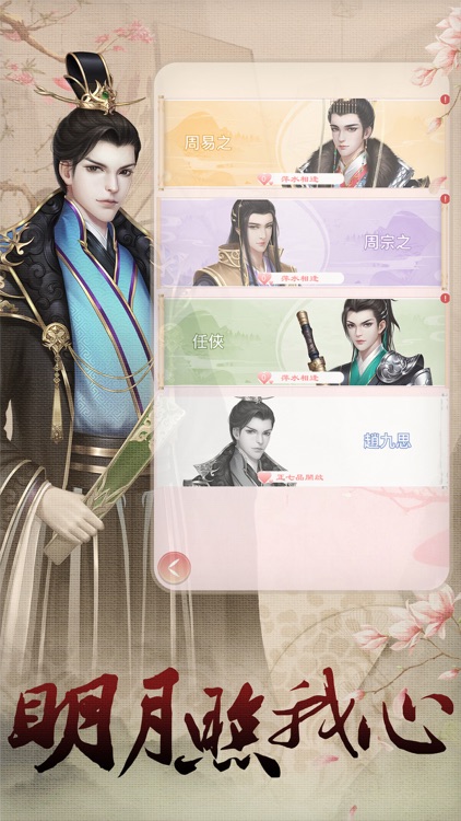 雲想衣裳花想容 screenshot-4