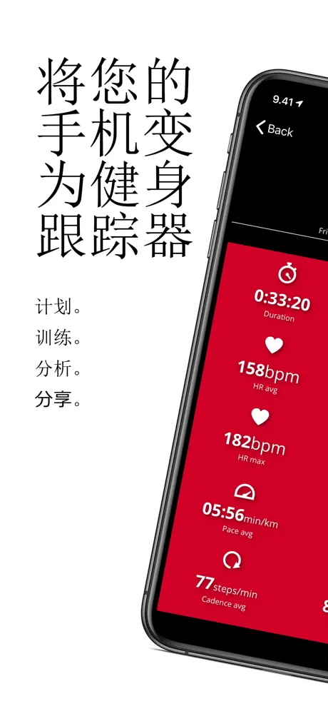 Polar Beat：跑步和健身