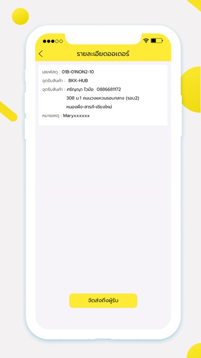 Screenshot #1 pour T-REx Logistics