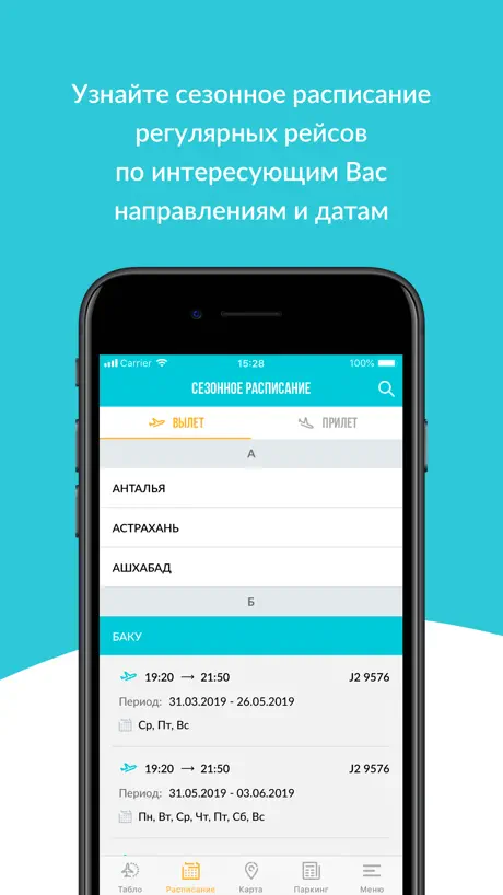 Аэропорт Казань