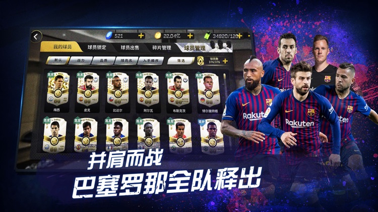 豪门足球风云-FIFPro官方授权3D掌上足球手游