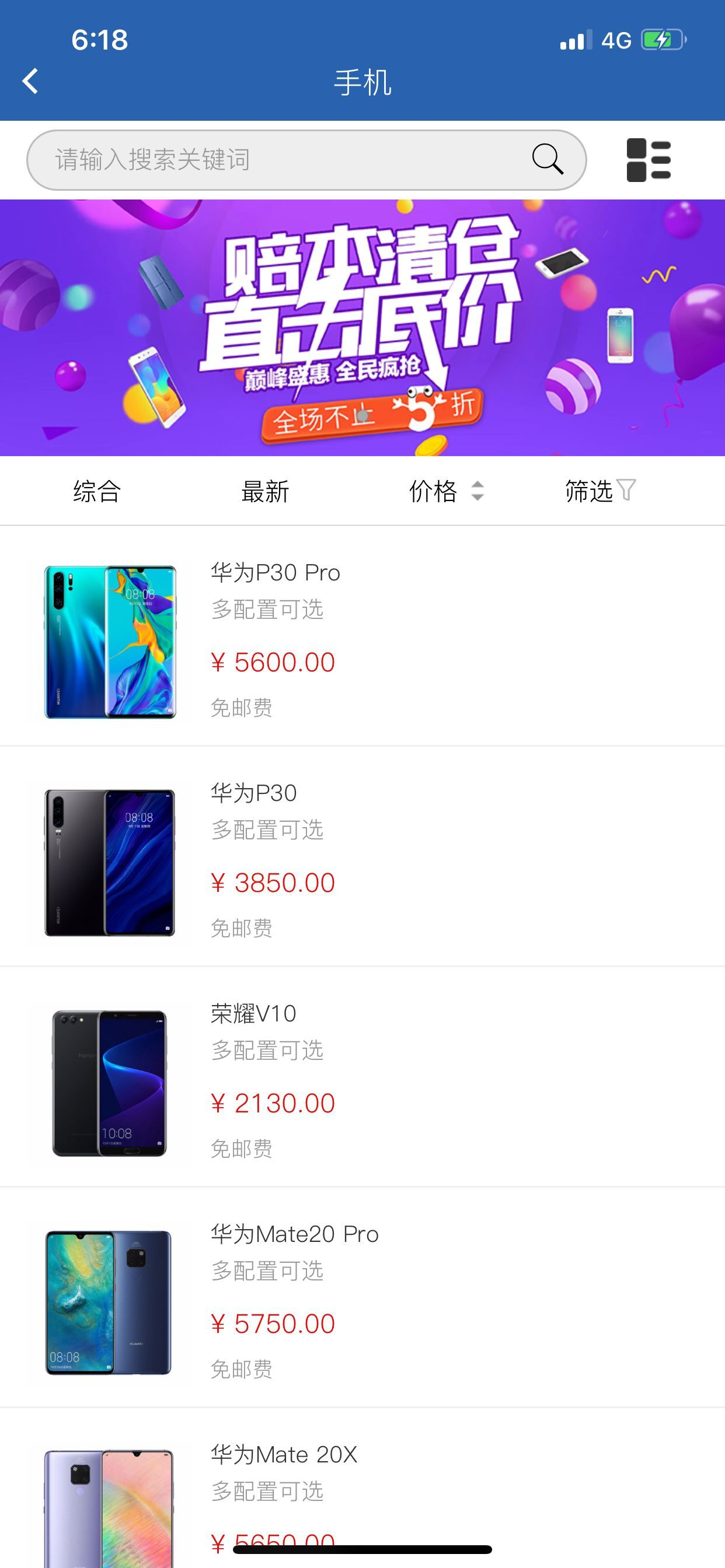 移宝网厅 screenshot 5