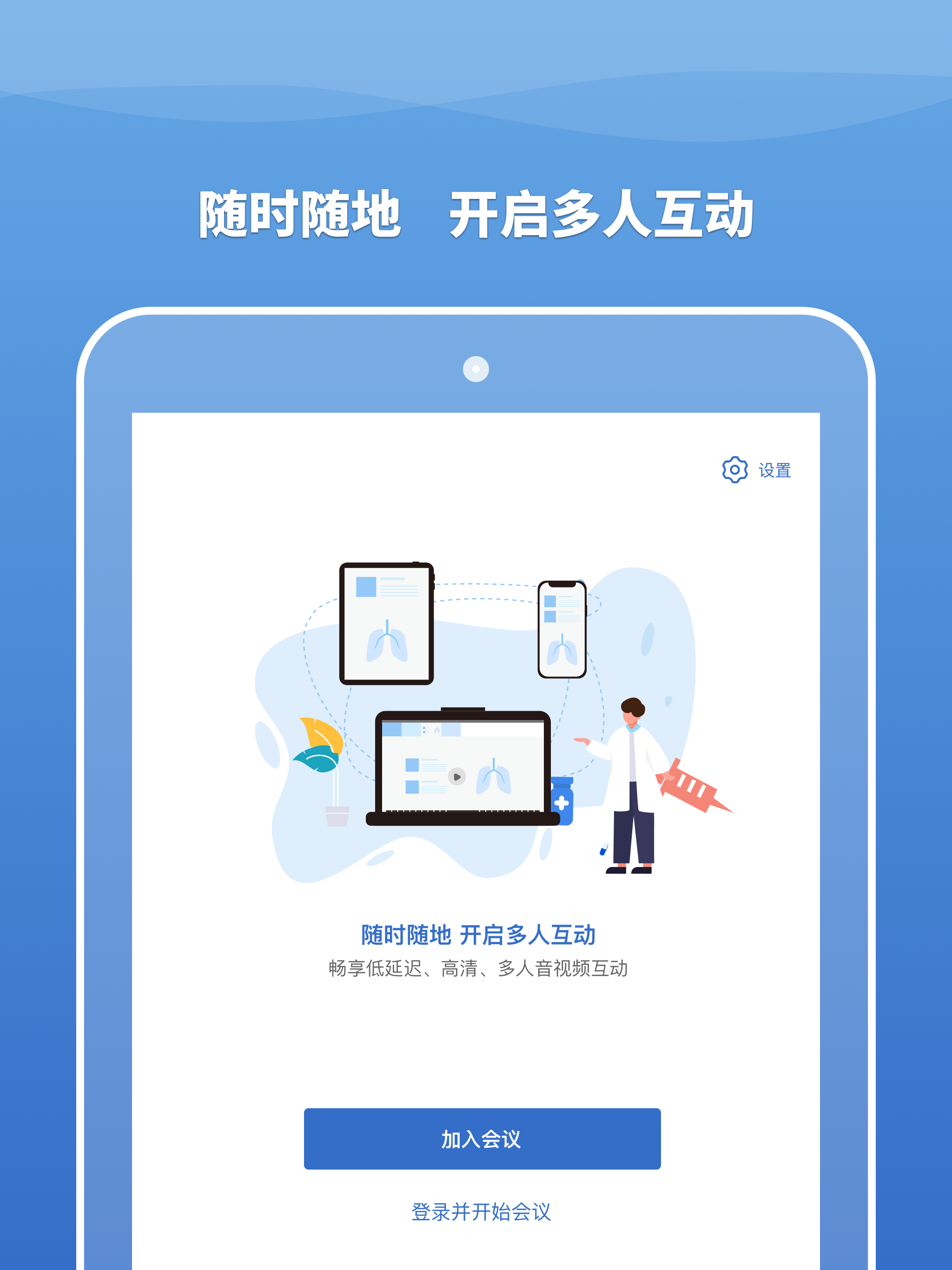 医百互动