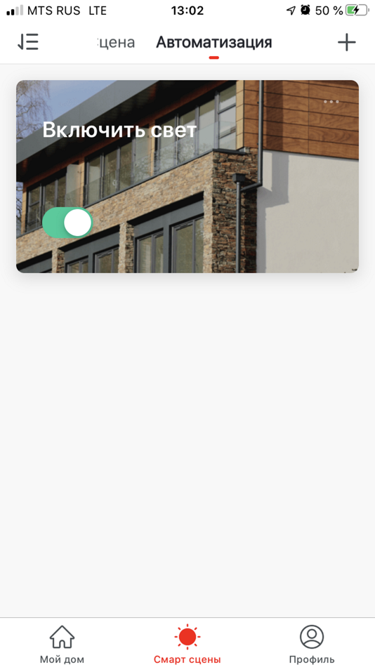 #7. INTELLIGENT ARLIGHT (iOS) 由: Arlait RUS, OOO