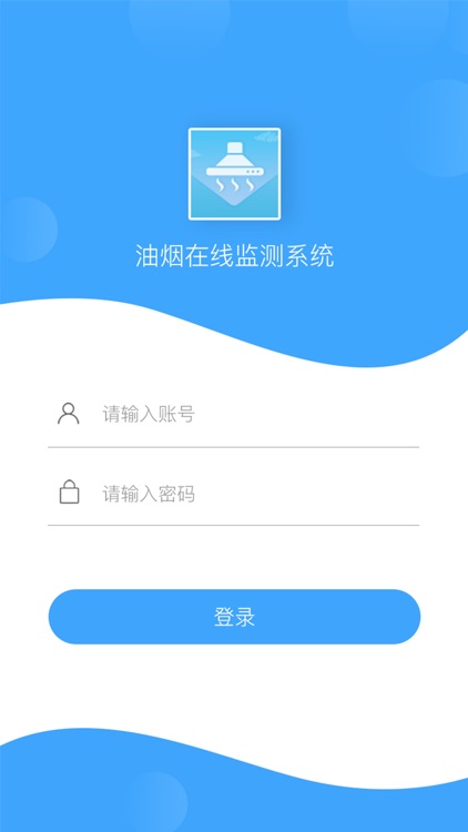 二七油烟执法端