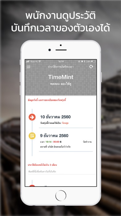 How to cancel & delete TimeMint Station from iphone & ipad 2