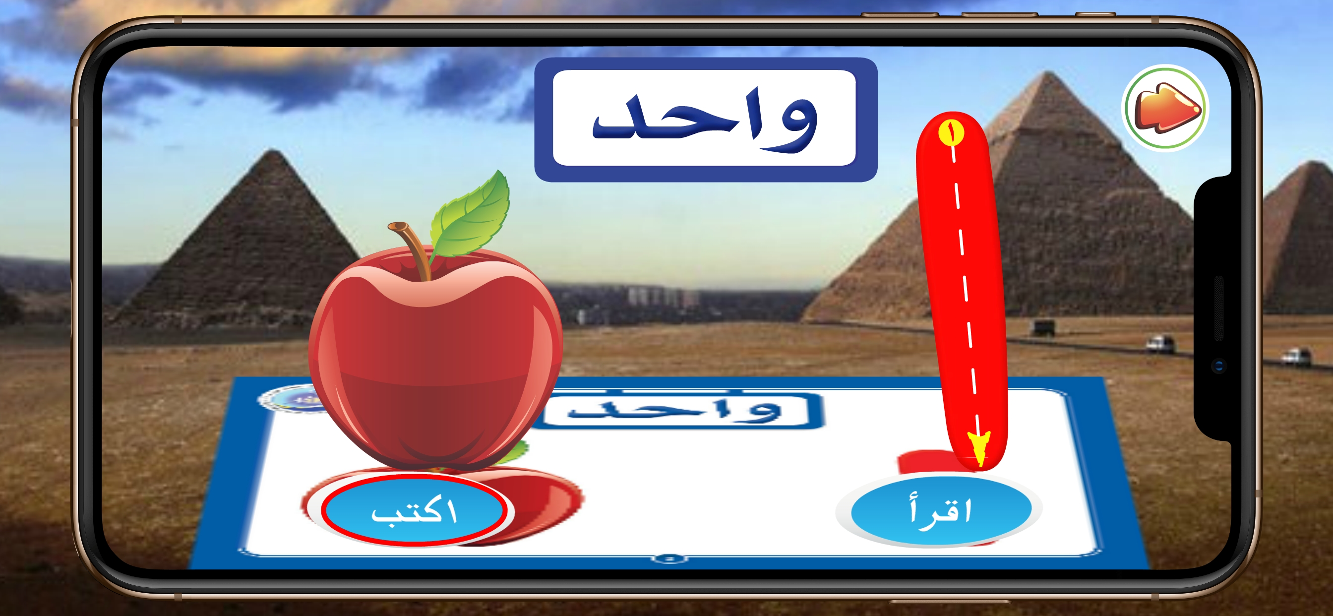 Arabic Letters and Number screenshot 7