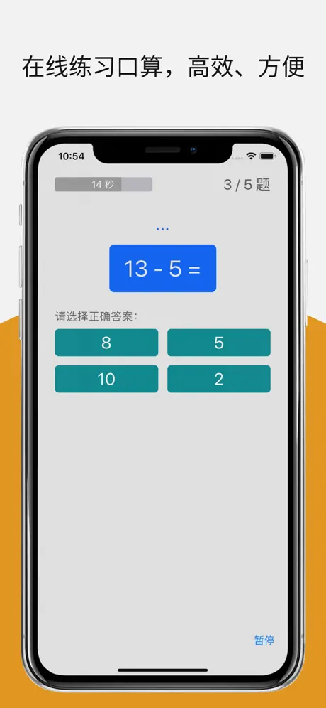 口算练习与试题打印