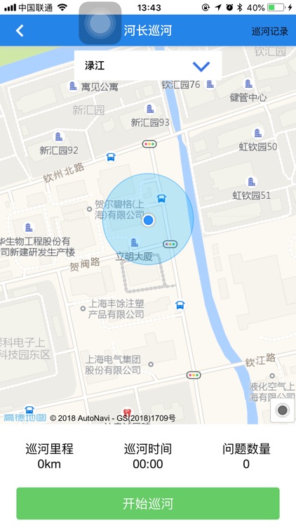 湖南省河长制